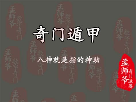 死门 奇门遁甲|孟师爷奇门运筹丨奇门遁甲中死门的格局及吉凶